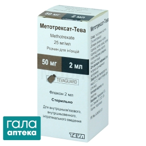 Метотрексат