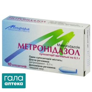 Метронидазол