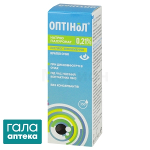 Оптинол