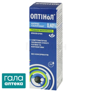 Оптинол