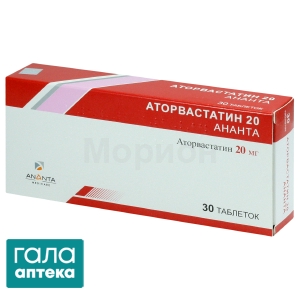 Аторвастатин