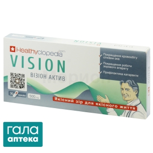 Візіон актив