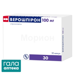 Верошпирон