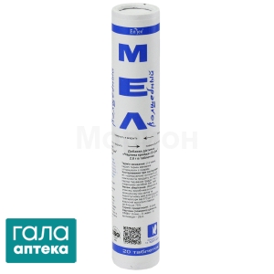 ЧАРІВНА КРЕЙДА ENJEE ТАБЛЕТКИ 2,8Г № 20