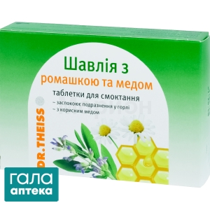 Шалфей с ромашкой и медом