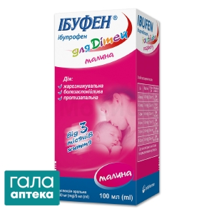Ибуфен для детей