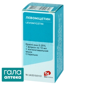 Левомицетин