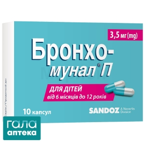 Бронхо-мунал