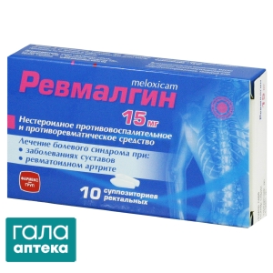 Ревмалгин