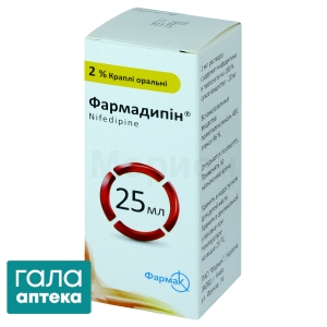 Фармадипин