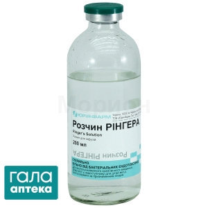 Рінгера розчин