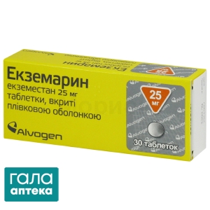 Экземарин