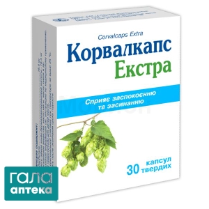 Корвалкапс экстра