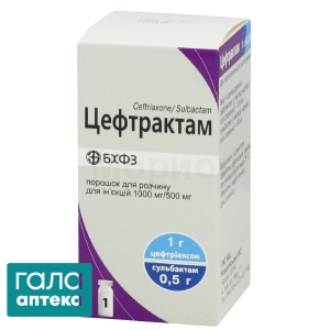 Цефтрактам
