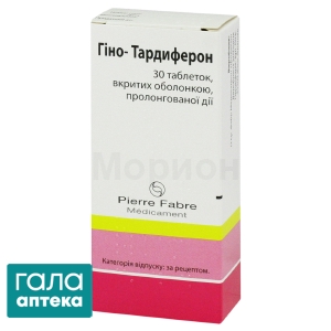 Гино-тардиферон