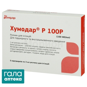 Хумодар Р100Р