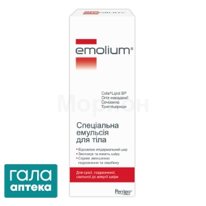 Эмолиум специальная эмульсия для тела