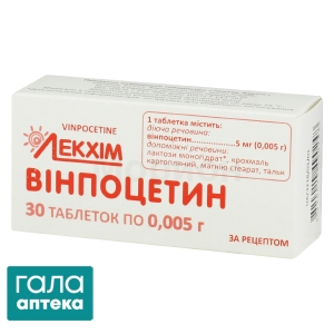 Вінпоцетин