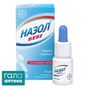 Назол беби