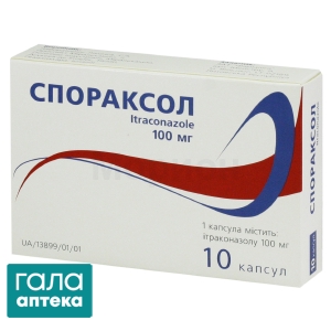 Спораксол