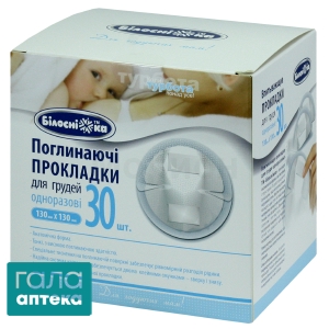 Вкладиші лактаційні Білосніжка