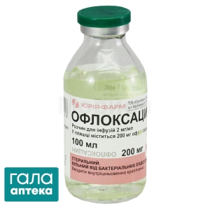 Офлоксацин