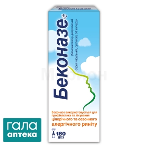 Беконазе