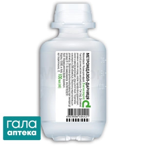 Метронидазол