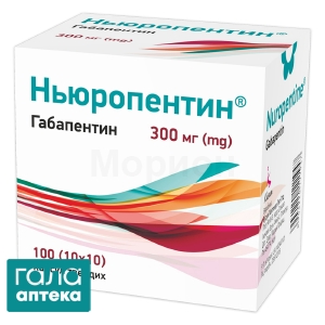 Ньюропентин