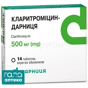 Кларитромицин