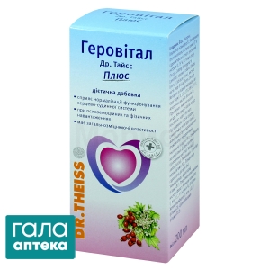 Геровитал плюс