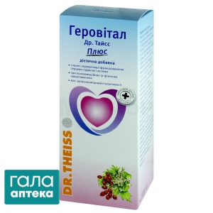 Геровитал плюс