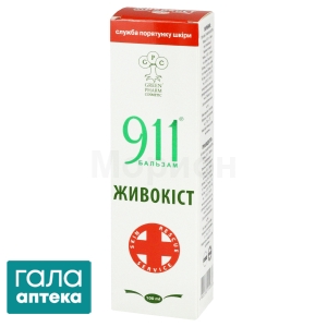 911 бальзам живокіст