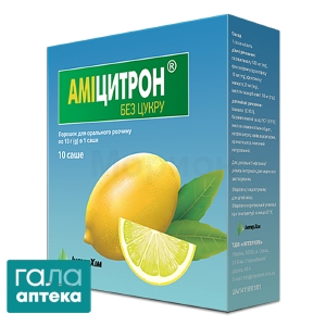 Аміцитрон без цукру