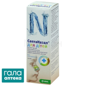 Септаназал для детей