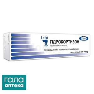 Гідрокортизон