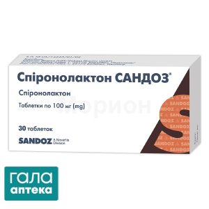 Спиронолактон