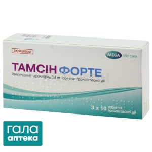 Тамсін форте