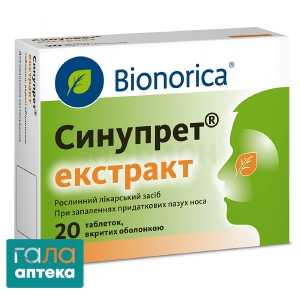 Синупрет екстракт