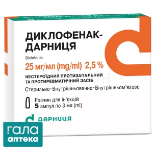 Диклофенак