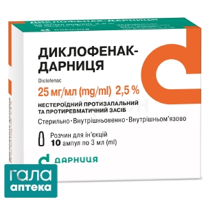 Диклофенак