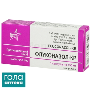 Флуконазол