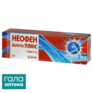 Неофен плюс