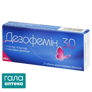 Дезофемін