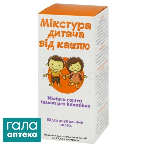Мікстура дитяча від кашлю порошок д/ор. сусп. по 19.55 г у флак.