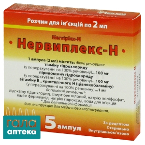 Нервиплекс-H