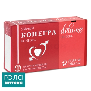 Конегра делюкс