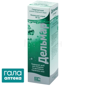 Дельмар стронг спрей назальний