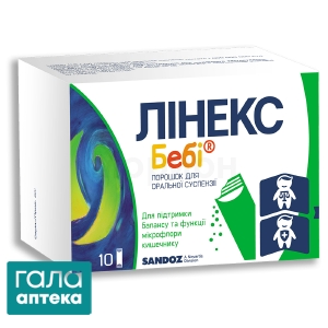 Лінекс бебі