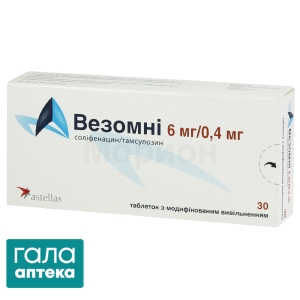 Везомні